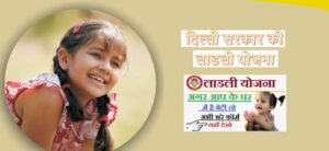 Delhi-Ladli-Yojana-2021-768x352-111