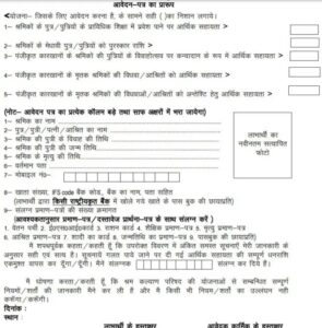 swami-vivekanand-scheme-2222-295x300