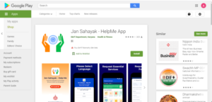 jan-sahayak-app-768x371-111