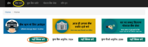 apply-online-bank-loan-atmanirbhar-haryana-portal-768x245