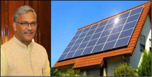 मुख्यमंत्री-सौर-ऊर्जा-स्वरोजगार-योजना