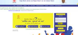 Bihar-credit-card-online-ragistration-768x352