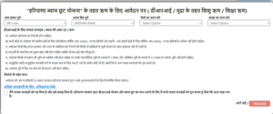 atmanirbhar-haryana-dri-loan-application-form-768x320