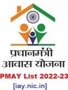 PMAY-List-2022-23-iay.nic_.in-new-list-2022-23
