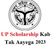 UP-Scholarship-Kab-Tak-Aayega-2023