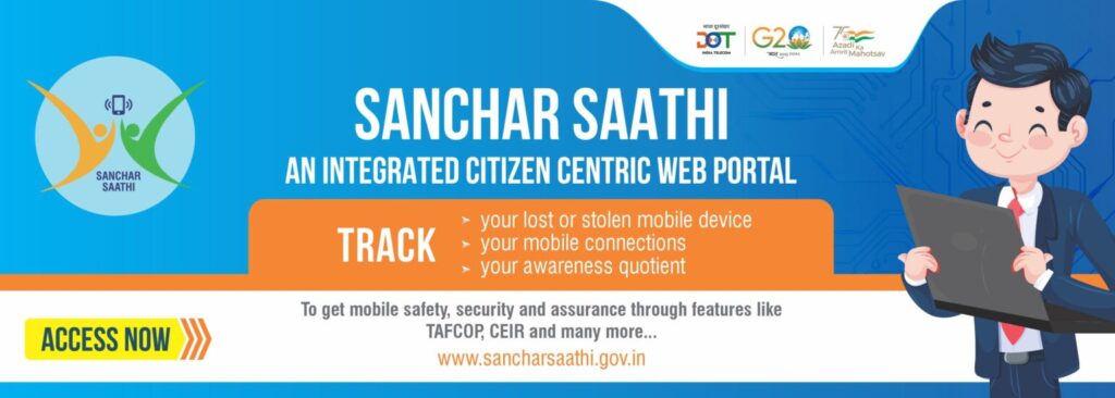 Sanchar-Saathi-Portal-