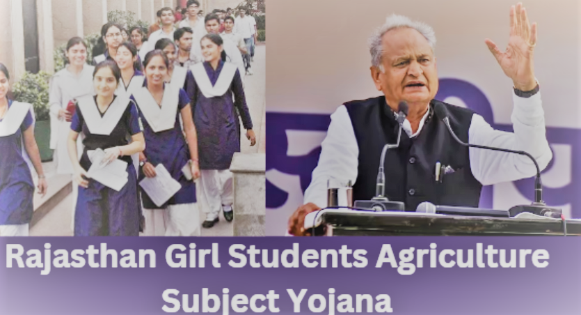 rajasthan-girl-students-agriculture-subject-yojana