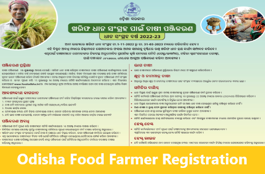 Food Odisha Farmer Registration