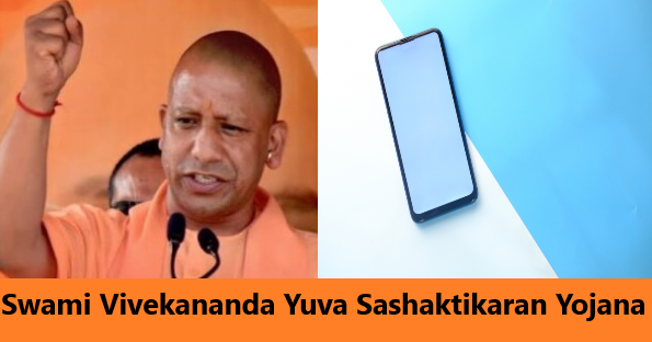 Swami Vivekananda Yuva Sashaktikaran Yojana