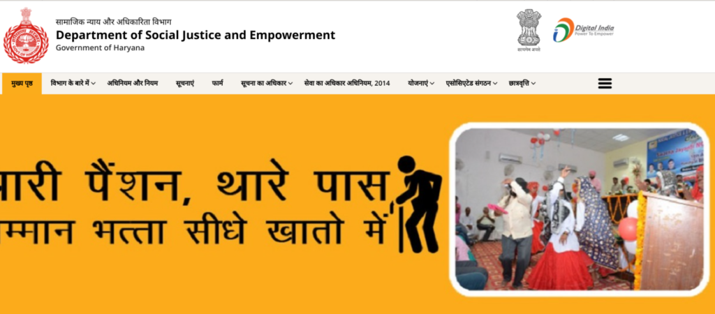 haryana-pesion-yojna-official-website-home-page-1536x675
