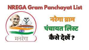 NREGA Gram Panchayat List