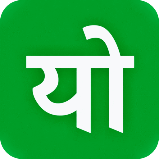 Yojana Wale
