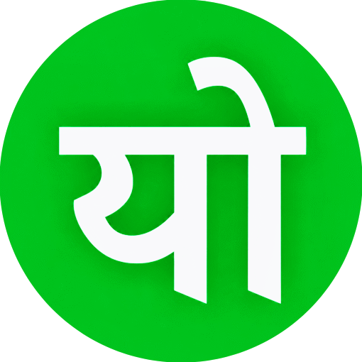 Yojana Wale